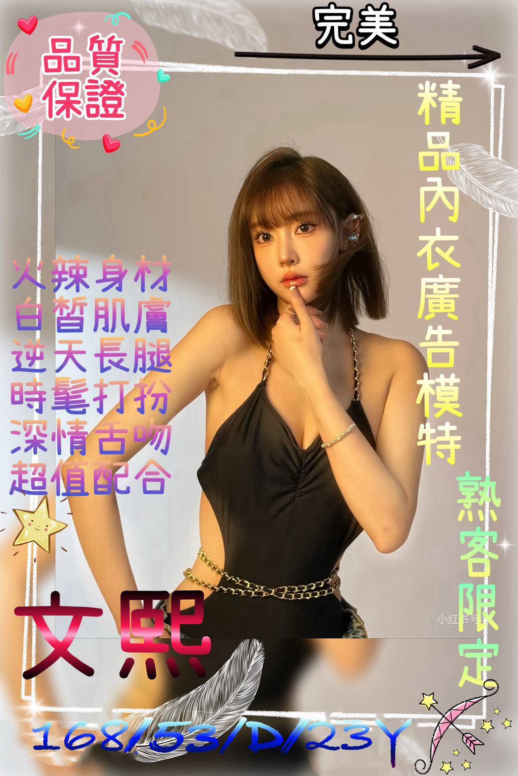 屏東定點 婷婷 165/34D/21 大學校花